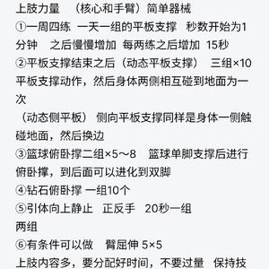 如何提升篮球敏捷性:找到最佳训练方法
